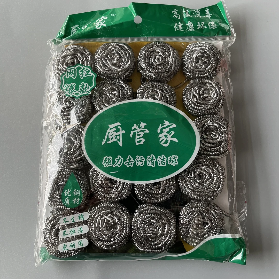 厨管家6g洗碗刷清洗家用去污钢丝球20片不掉渣钢丝球
