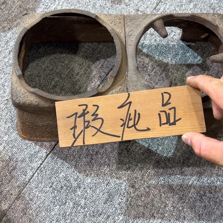凡***茶道具茶空间中古品默认微瑕铁的有锈