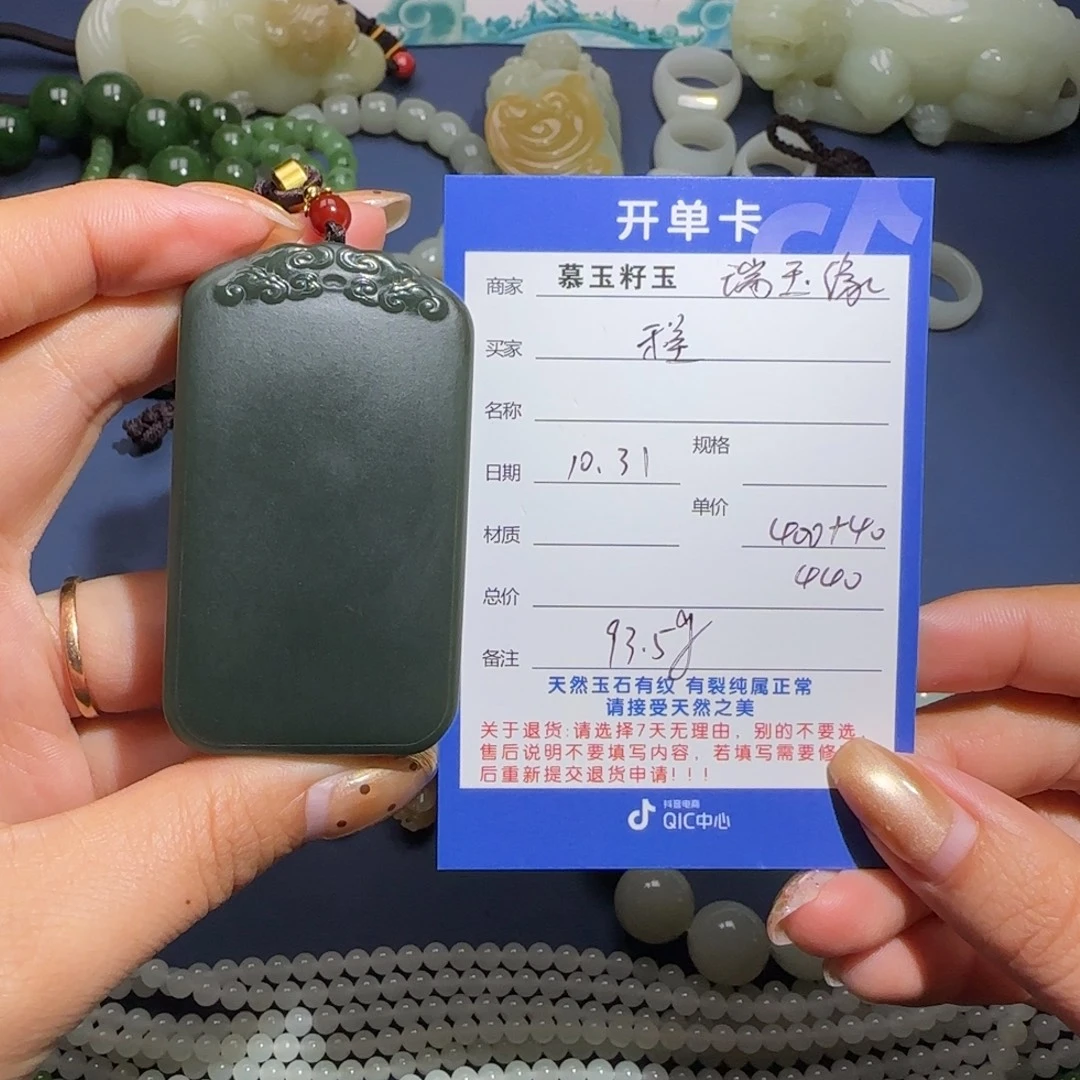 程***森和田玉未镶嵌颈饰