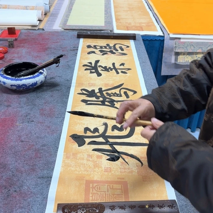 书法陈现法红业腾飞