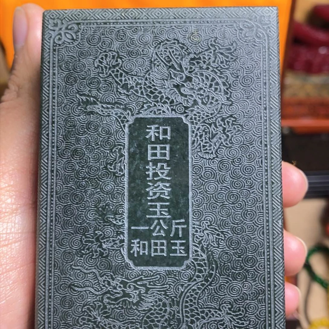 和田玉（青玉）挂件未镶嵌