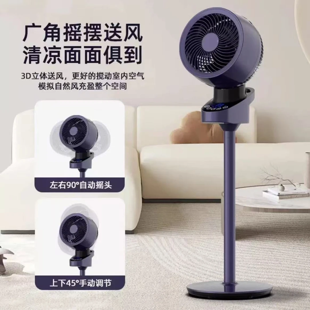 荣家-智能风扇高度可调节