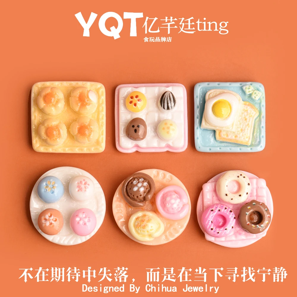 YQT微缩甜品餐盘食玩树脂配件diy奶油胶手工创意装饰娃屋桌面摆件
