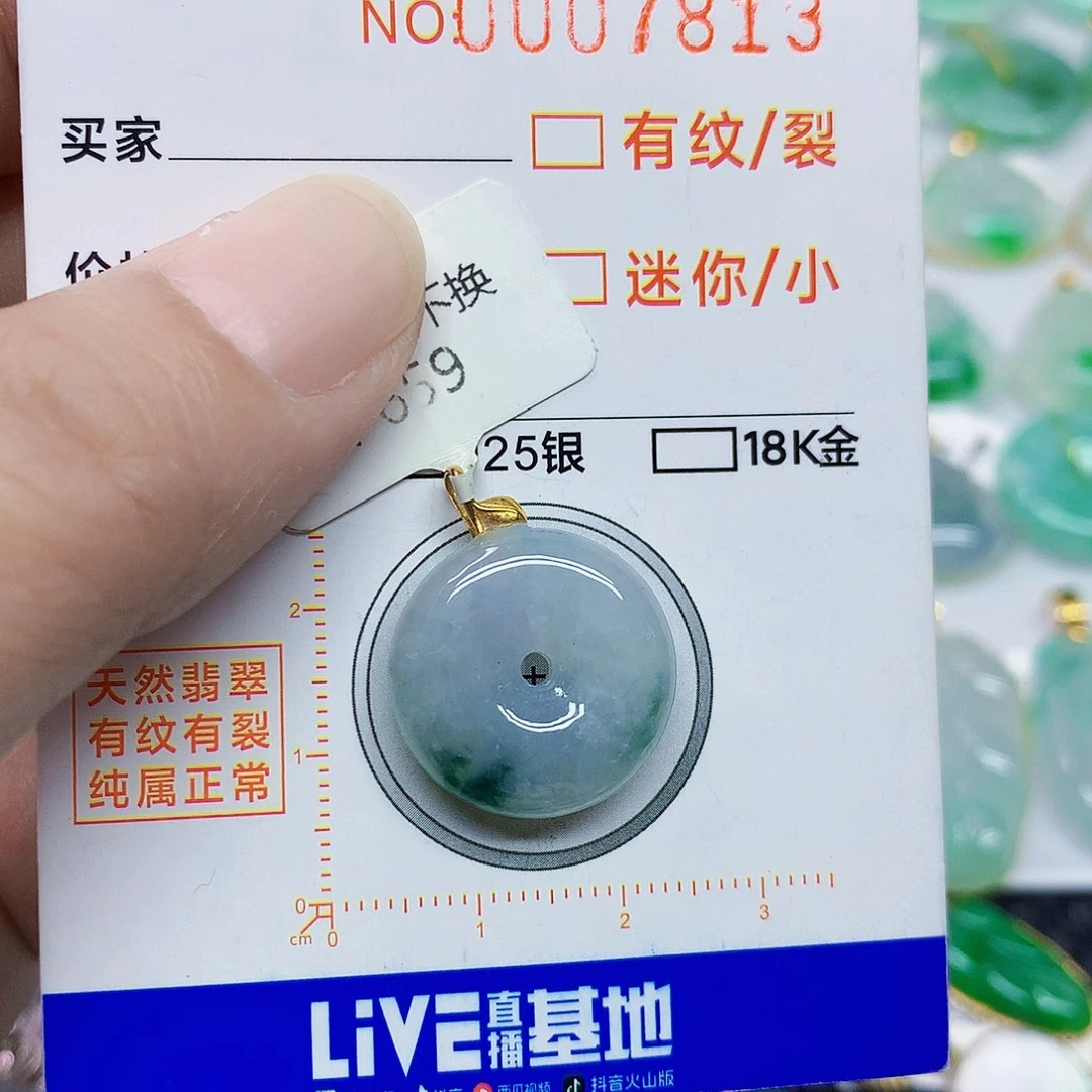 颈饰18K金镶嵌翡翠平安扣