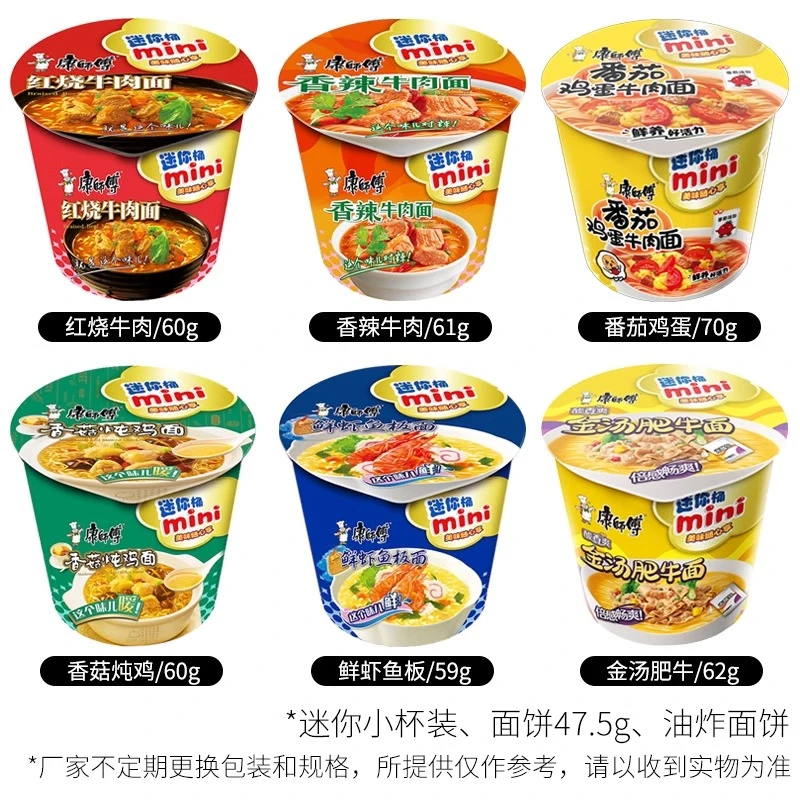 【2味6桶】康师傅mini迷你桶方便面红烧番茄鲜虾香辣老坛酸菜泡面
