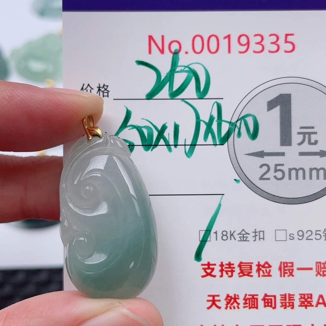 翡翠未镶嵌吊坠(不含链)