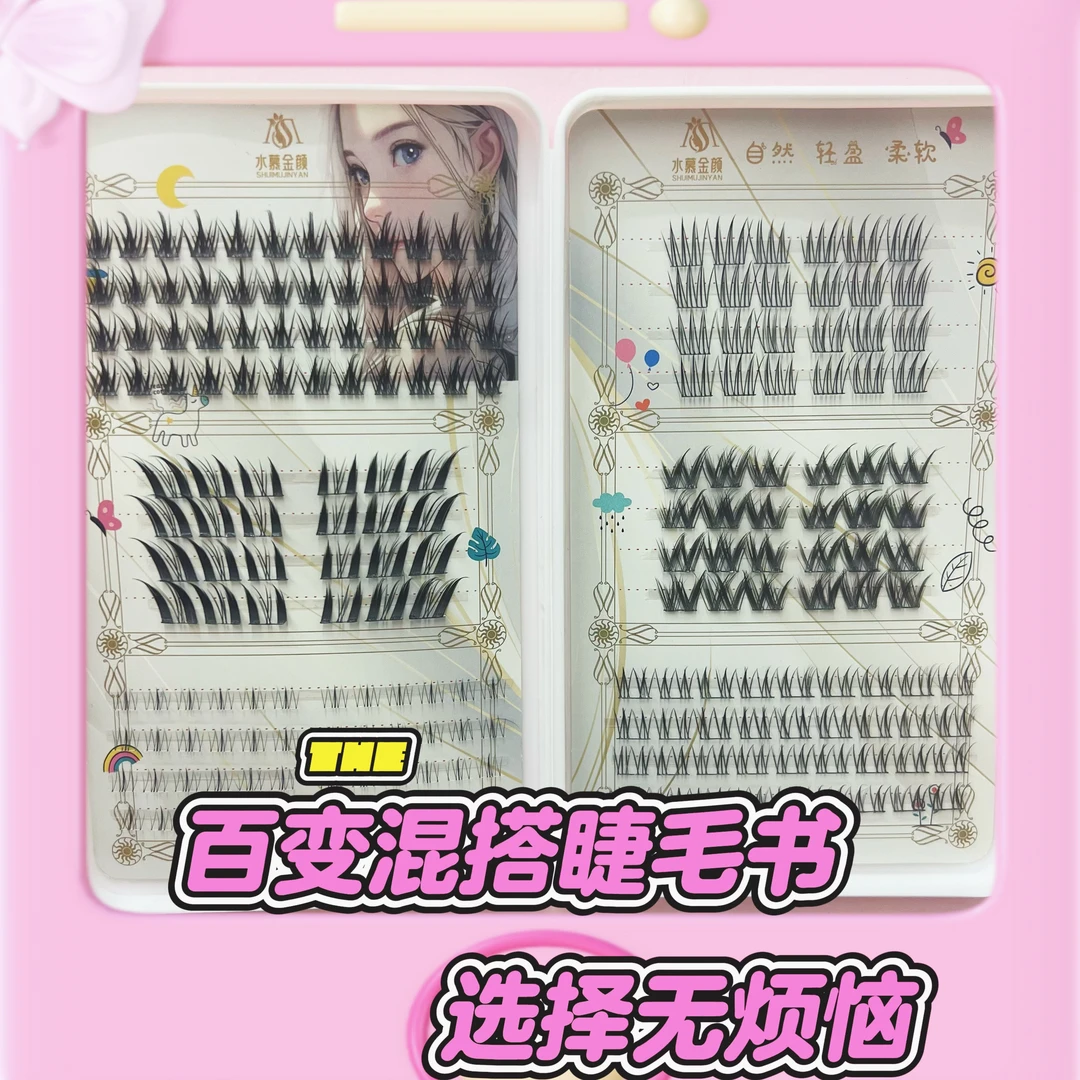 【混搭秘宝睫毛卷翘柔软书新手单簇假睫毛】百搭达人好助手