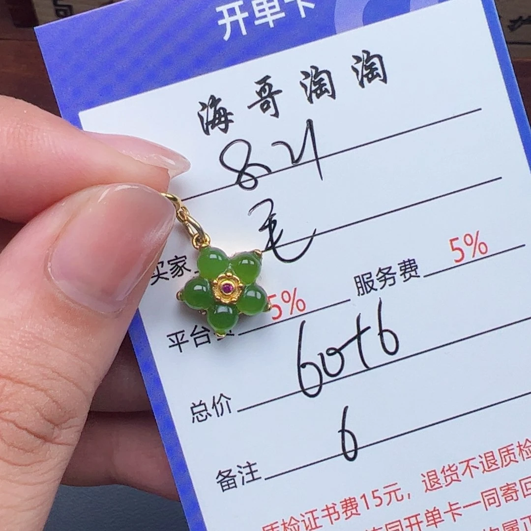 银S925镶嵌和田玉挂件毛***生