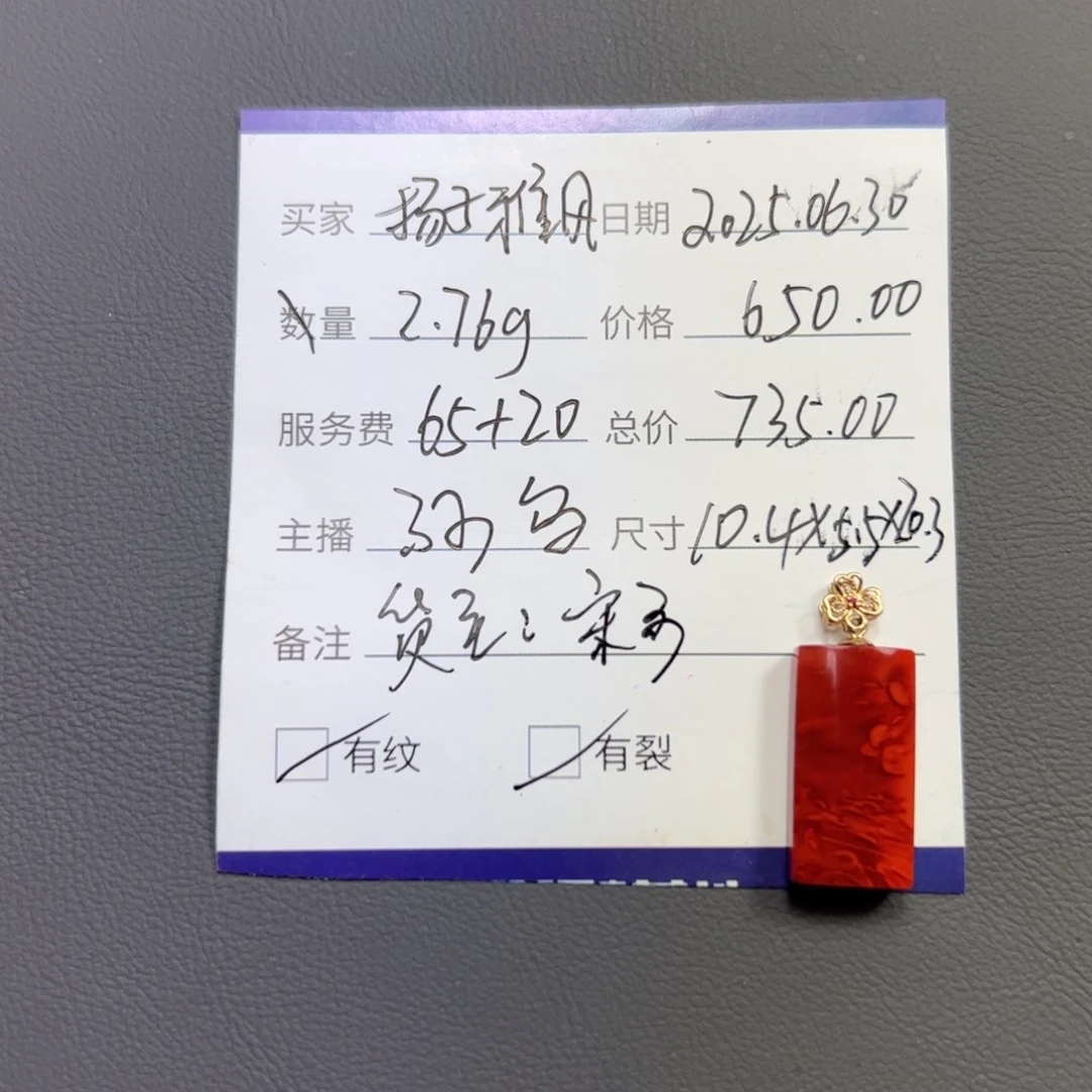 扬***风南红玛瑙18K金镶嵌吊坠(赠链)