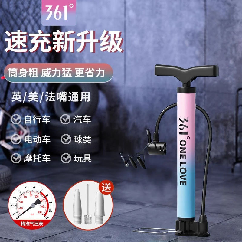361°打气筒家用便携自行车电动车送气针篮球打气筒篮球充气泵
