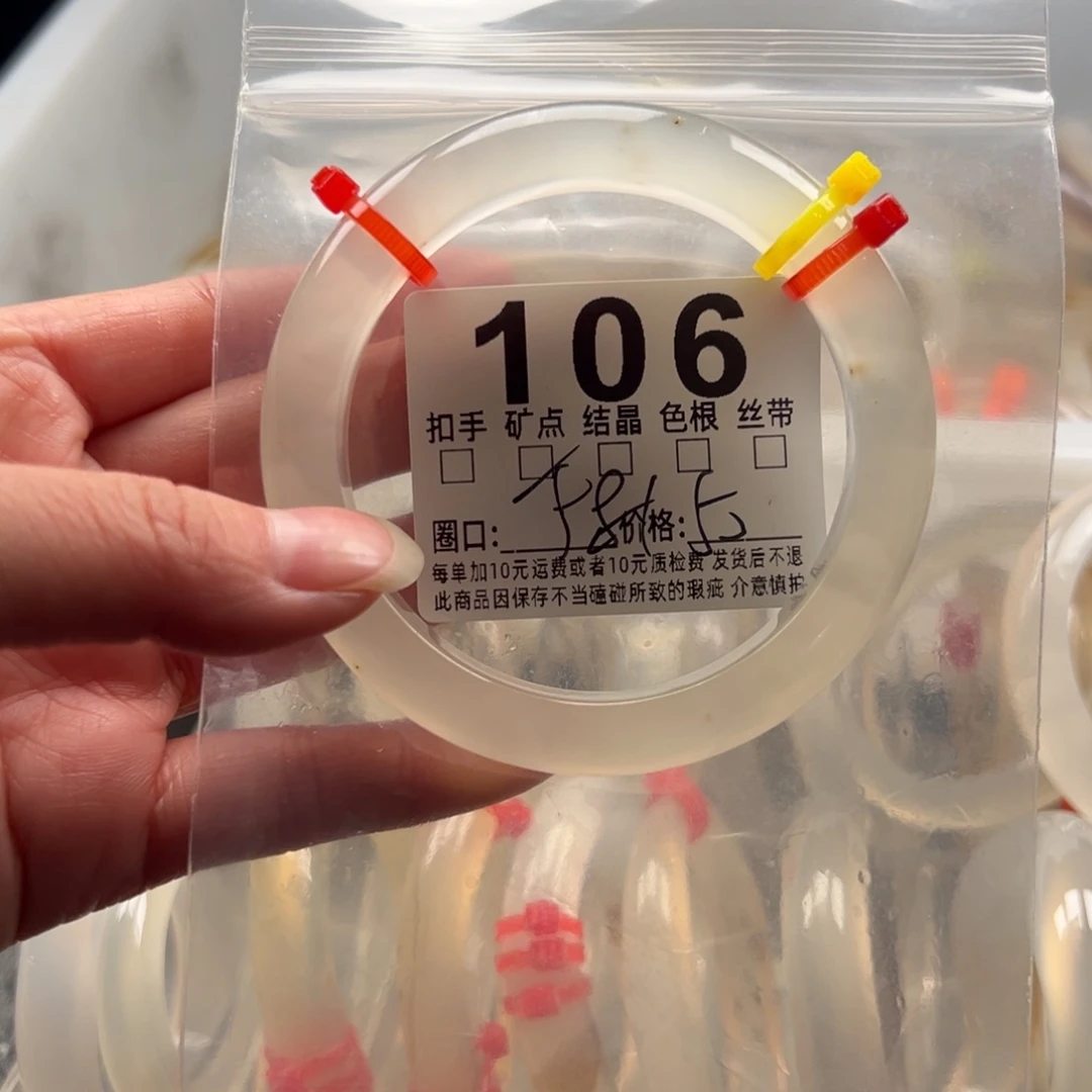 玛瑙/玉髓未镶嵌手镯106