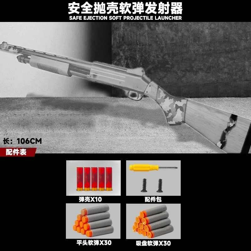 M500软弹抛壳喷子霰弹精品模型枪散弹老男孩玩具XM1014拉栓
