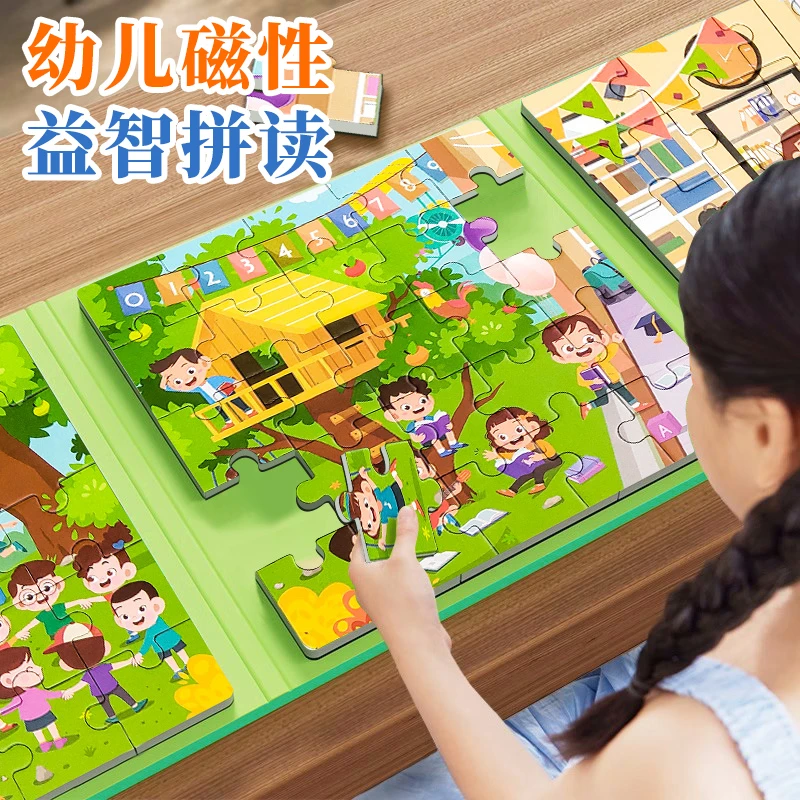 磁力拼图3-6岁宝宝进阶拼图我爱幼儿园男女孩儿童早教益智玩具书