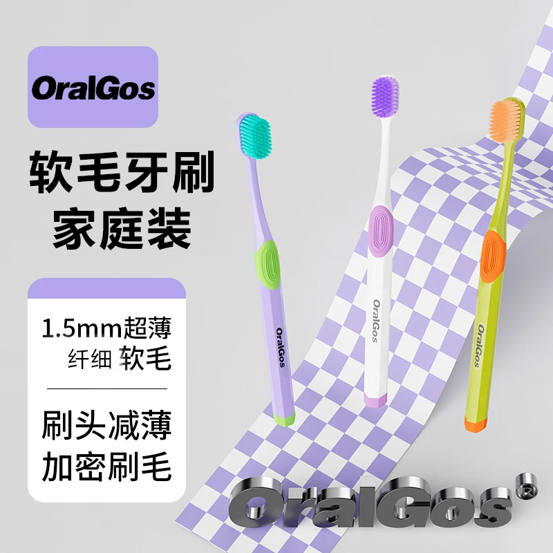 OralGos成人软毛按摩牙刷女生情侣学生家用宽头牙刷软毛男士专用