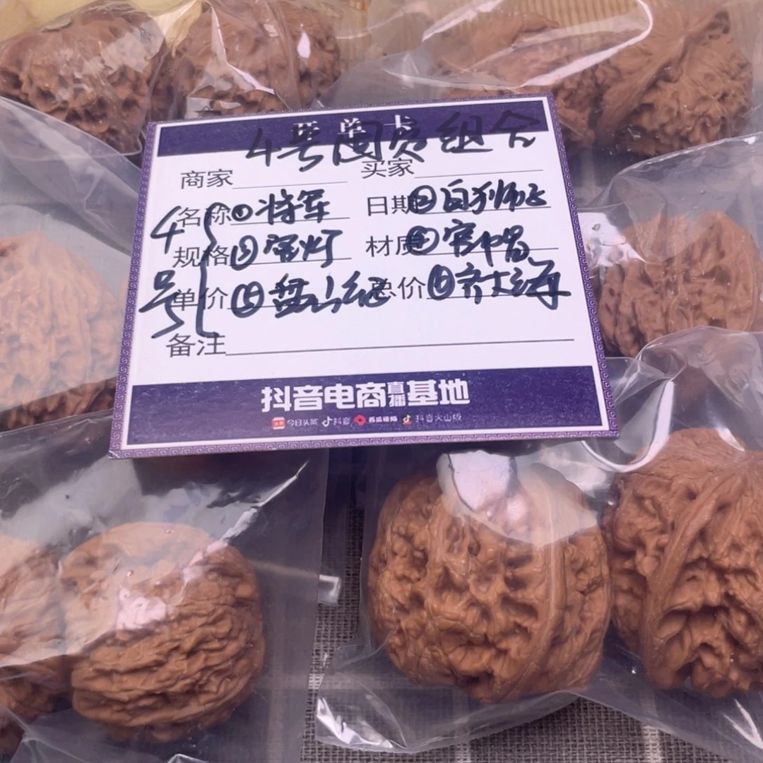 把件文玩核桃4号6对带练手将军
