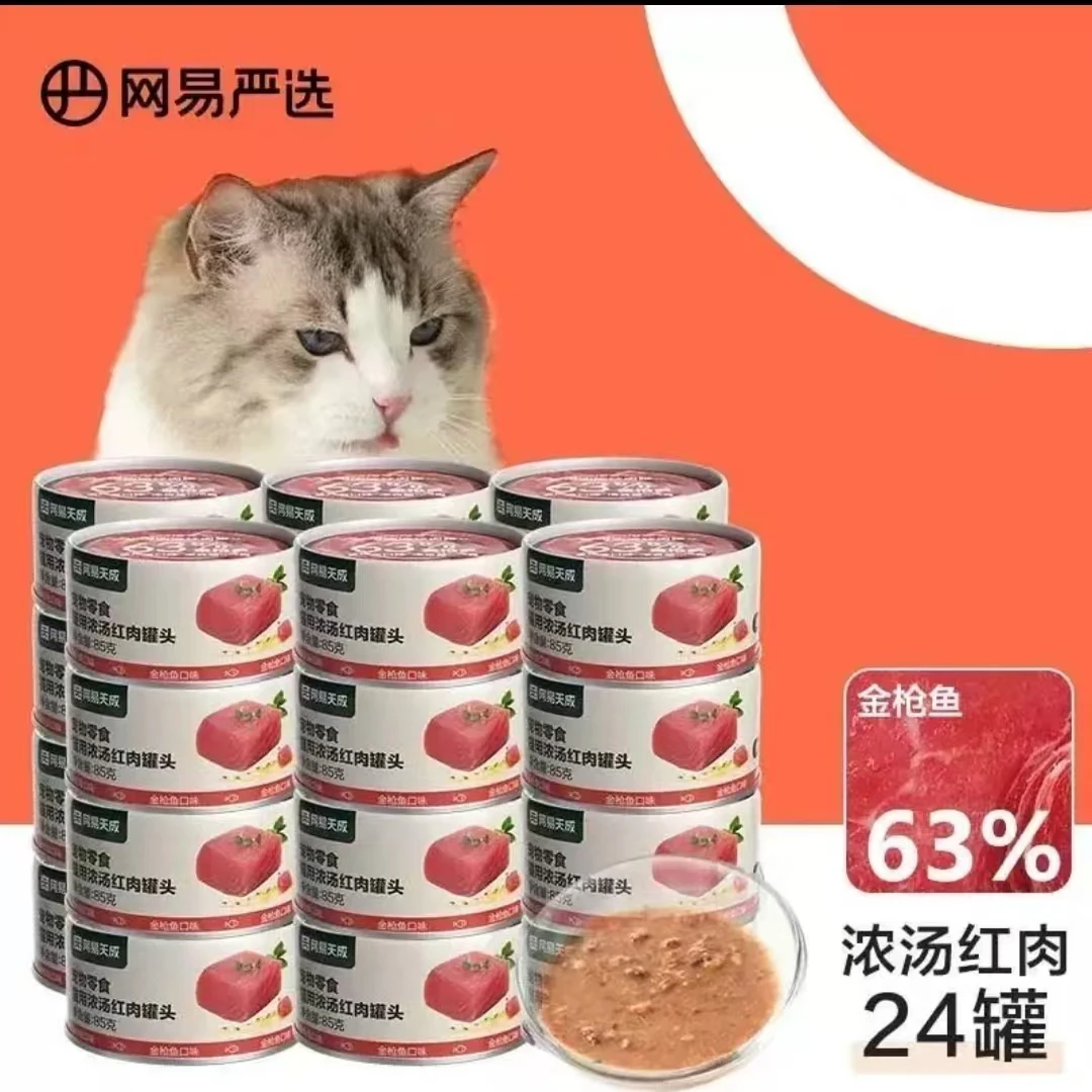 网易严选猫用浓汤红肉罐头猫猫