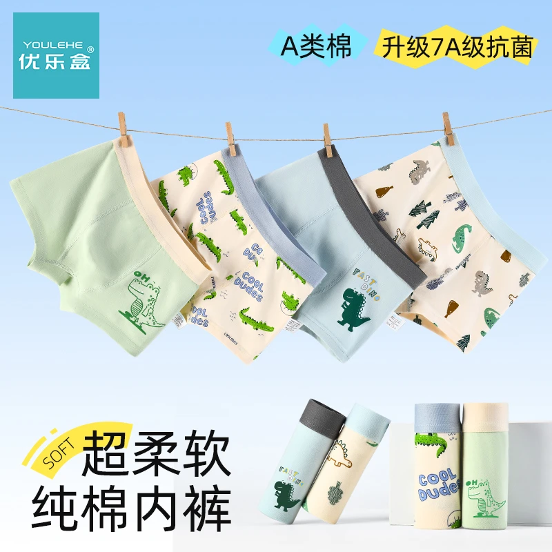 【秋上新】儿童内裤男童宝宝纯棉抗菌平角裤中大童A类男孩四角短裤