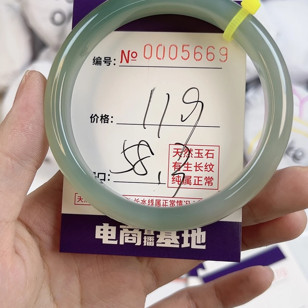 玛瑙/玉髓手镯未镶嵌5669
