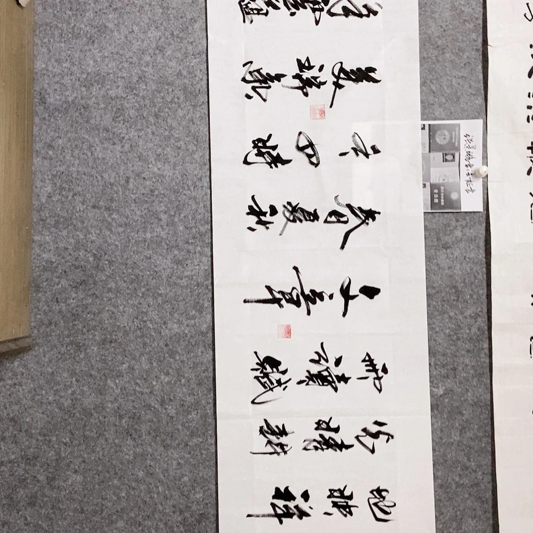 书法老师书画作品