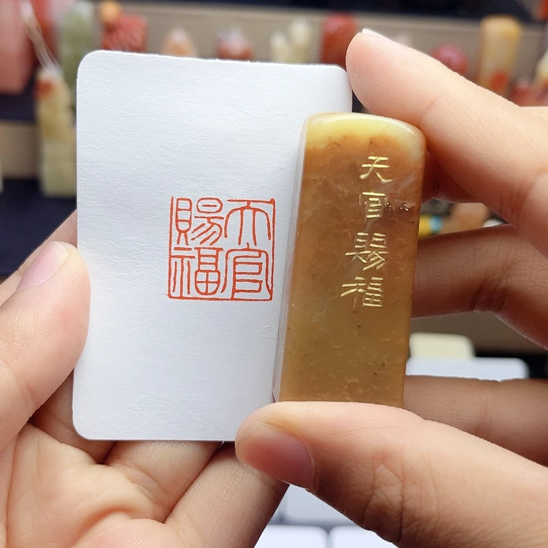 寿山石印石天官赐福 2.0