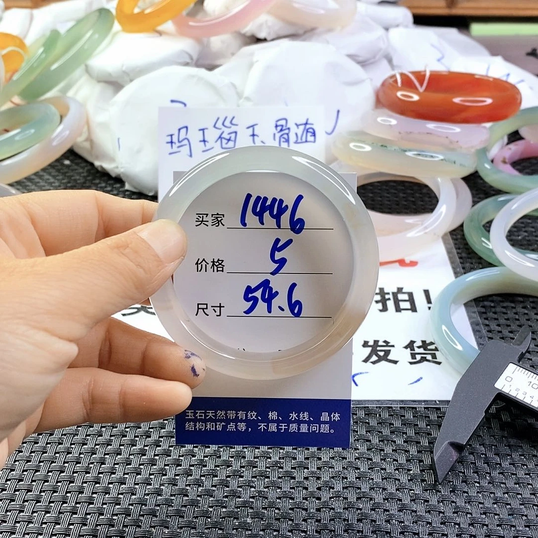 手镯玛瑙/玉髓未镶嵌1446