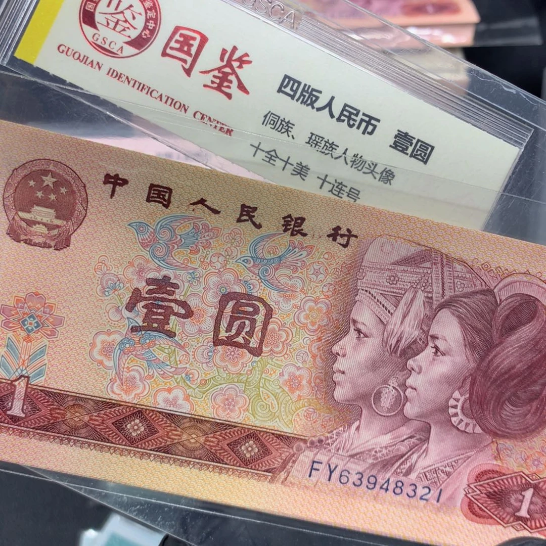 801中国龙标十一标 FY21