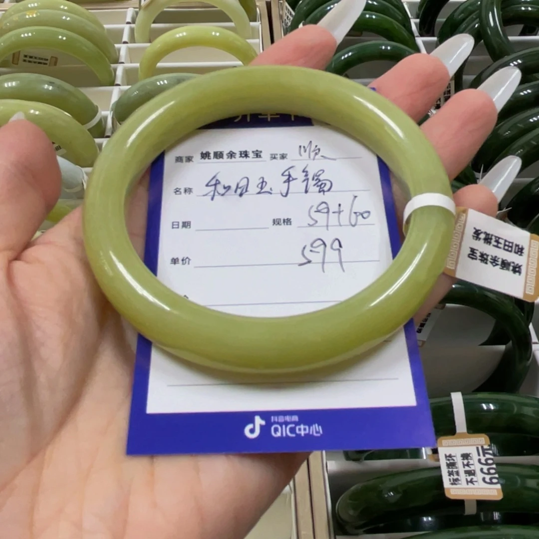 未镶嵌手镯和田玉顺*。