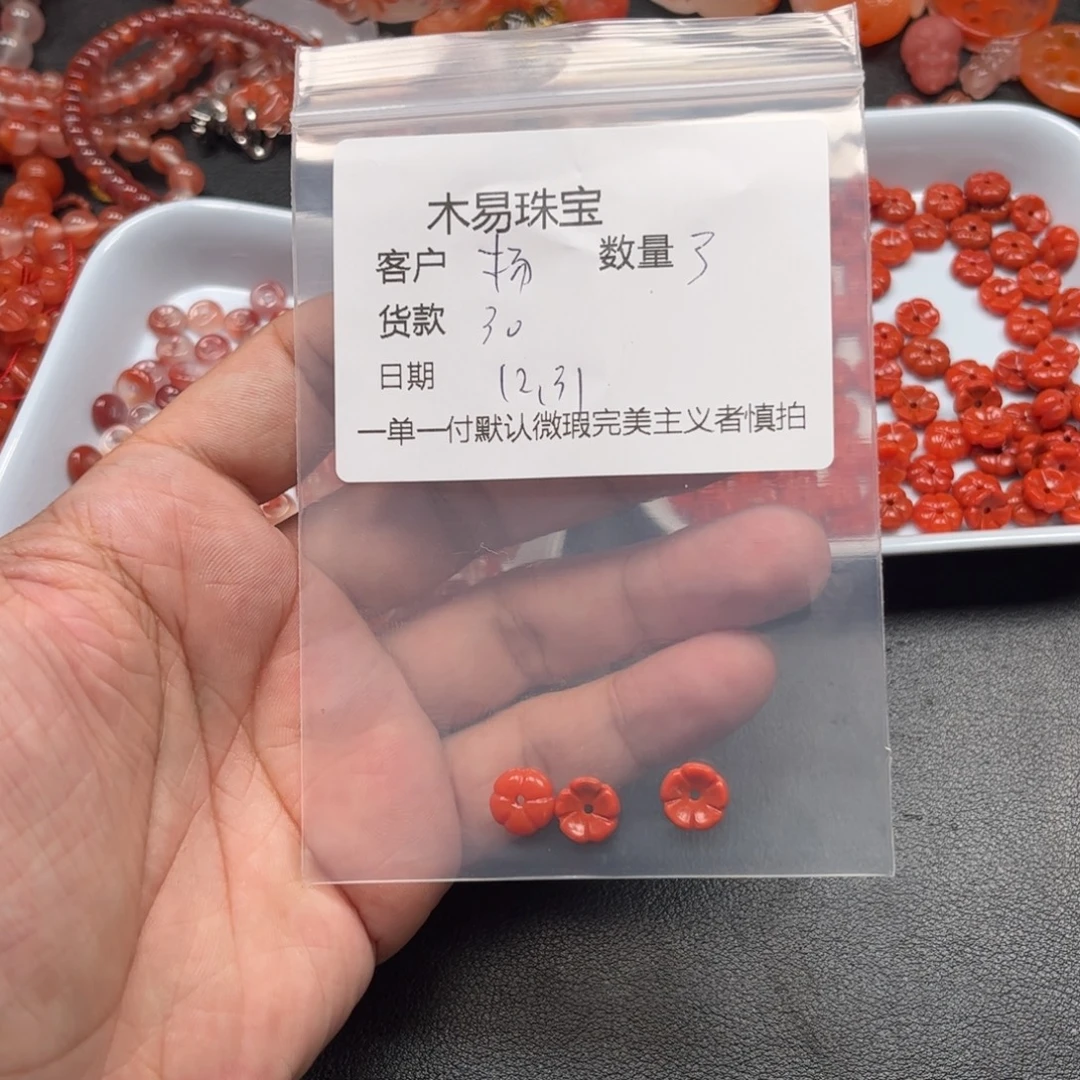 *****南红玛瑙未镶嵌配饰