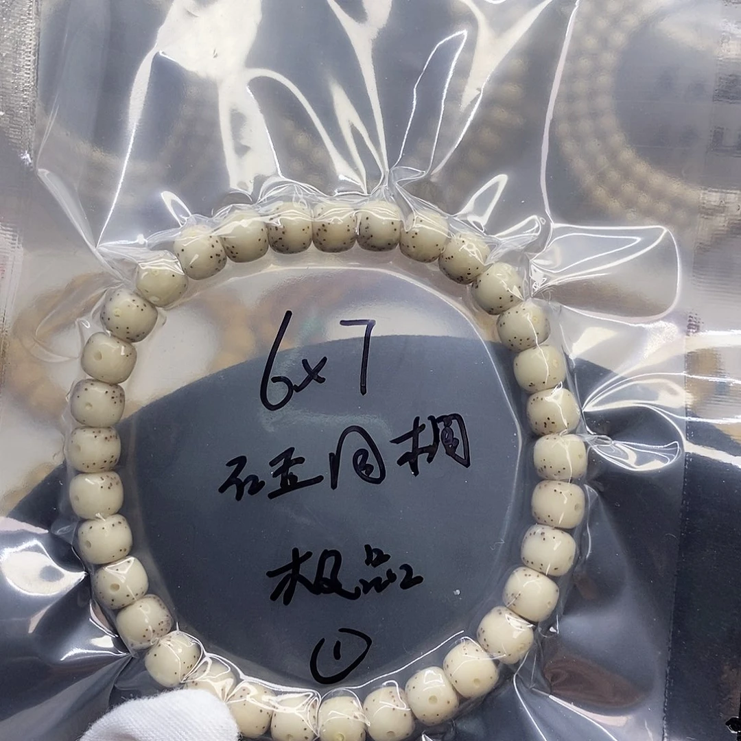 晓***宇吊坠星月菩提75星月极品