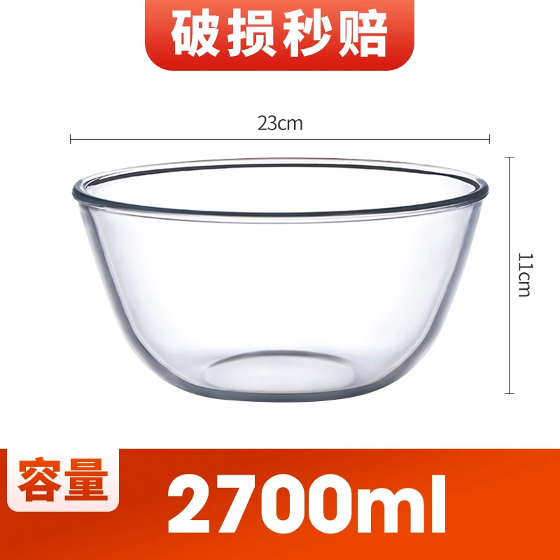 【希乐扣自营】和面盆2700ML高硼硅耐热玻璃 冰箱烤箱微波炉可用
