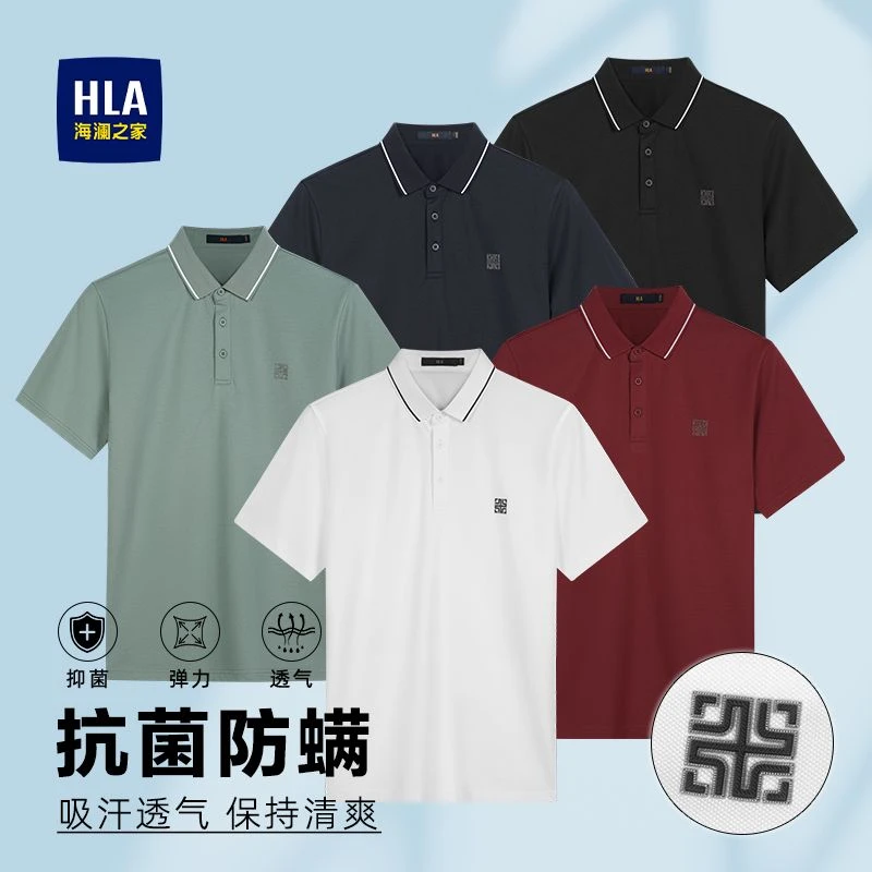 【抑螨】海澜之家25刺绣男士免烫Polo衫透气百搭商务半袖夏季