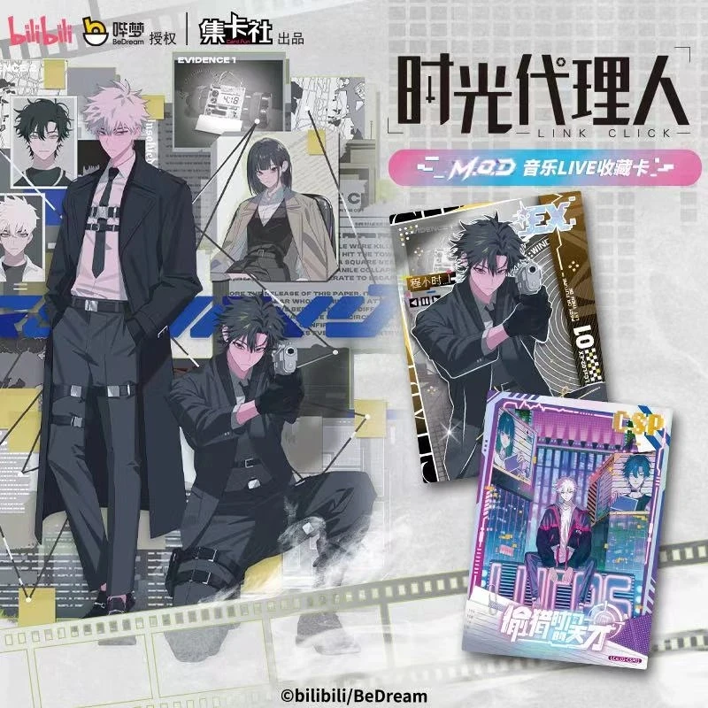 【关灯】欧《时光代理人》动画M.O.D音乐LIVE收藏卡