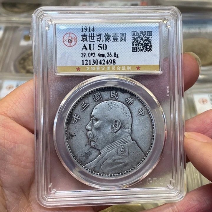 银古钱币一枚图片品相