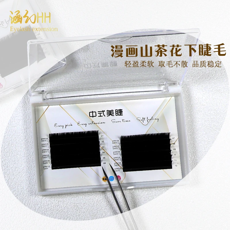 0.05山茶花下睫毛单根多取不散根网红漫画款泰式嫁接美睫店专用