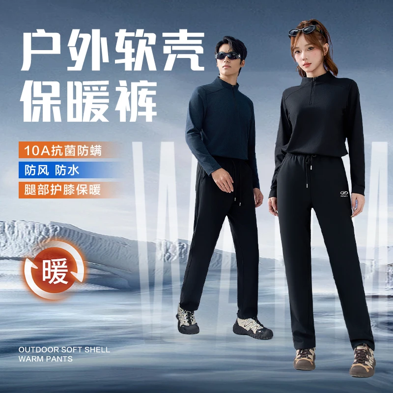 2025秋季情侣款桑蚕丝绵羊毛护膝贴片加绒加厚冲锋裤2560