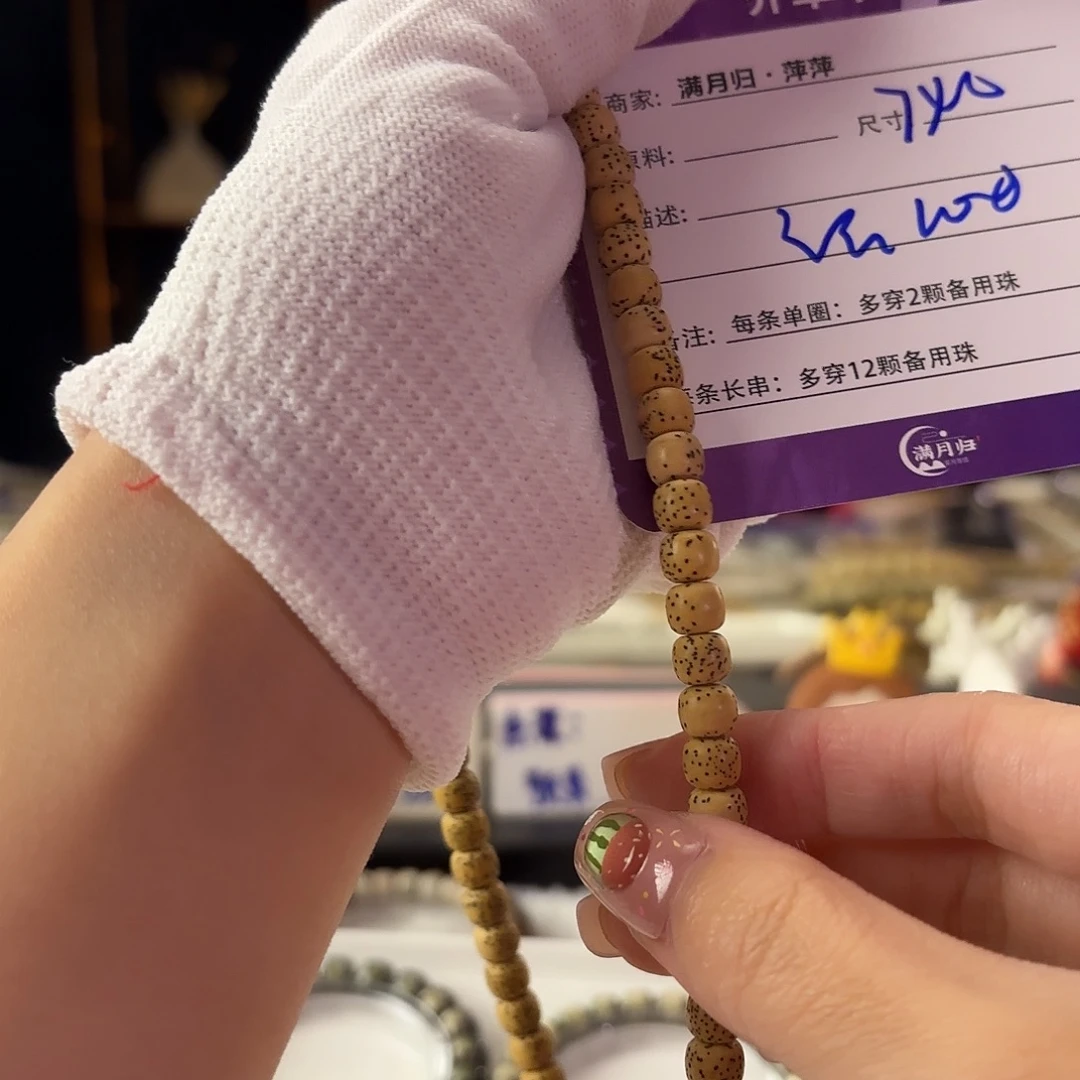 星月菩提吊坠星月