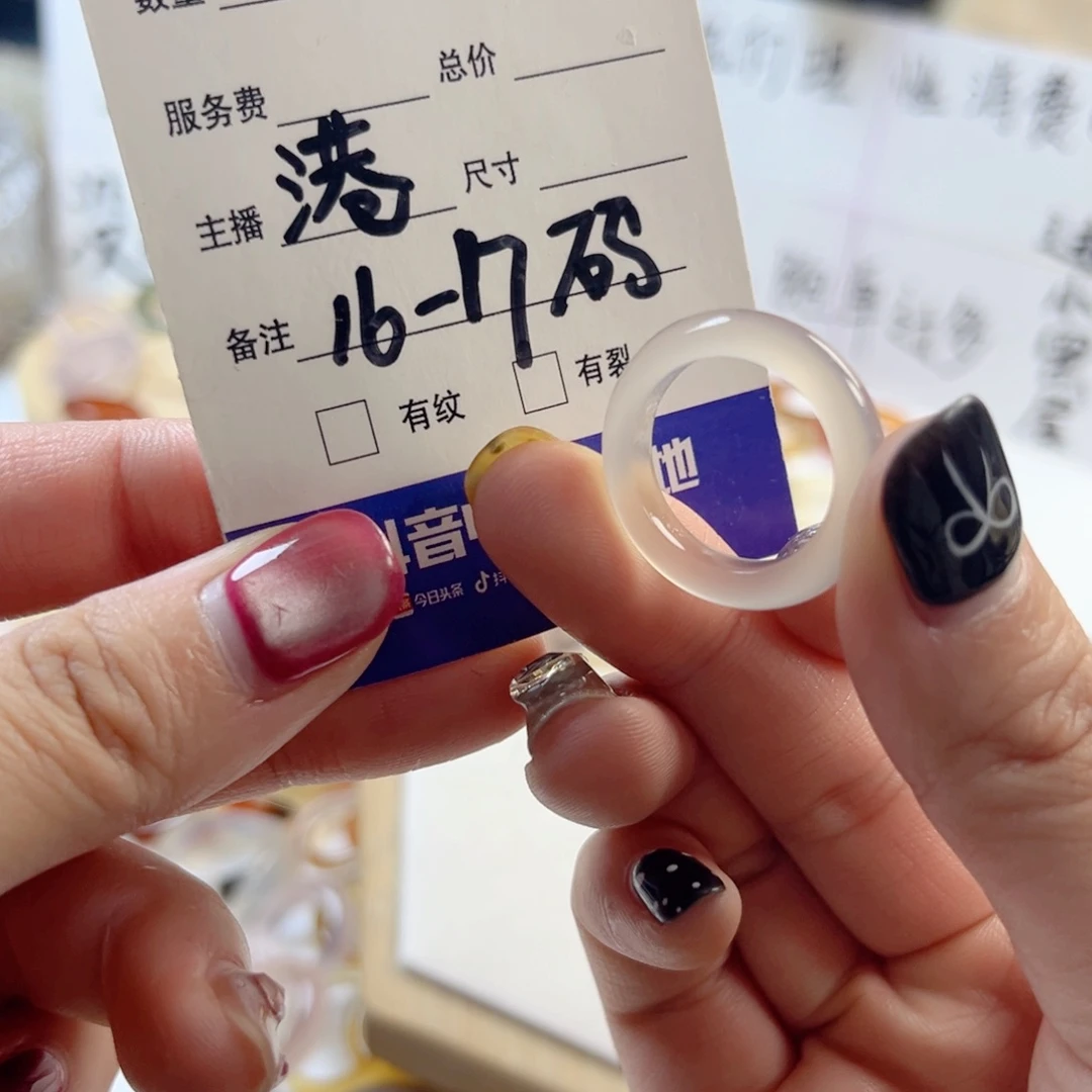 玛瑙/玉髓未镶嵌戒指50