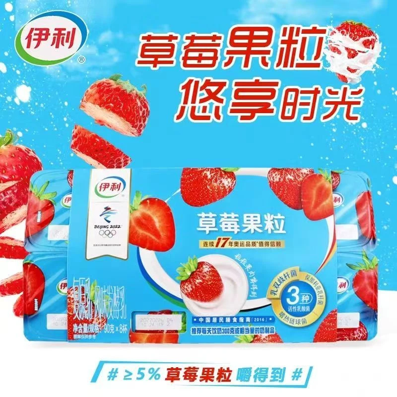 伊利复原乳风味发酵乳草莓味90g*86907992104348