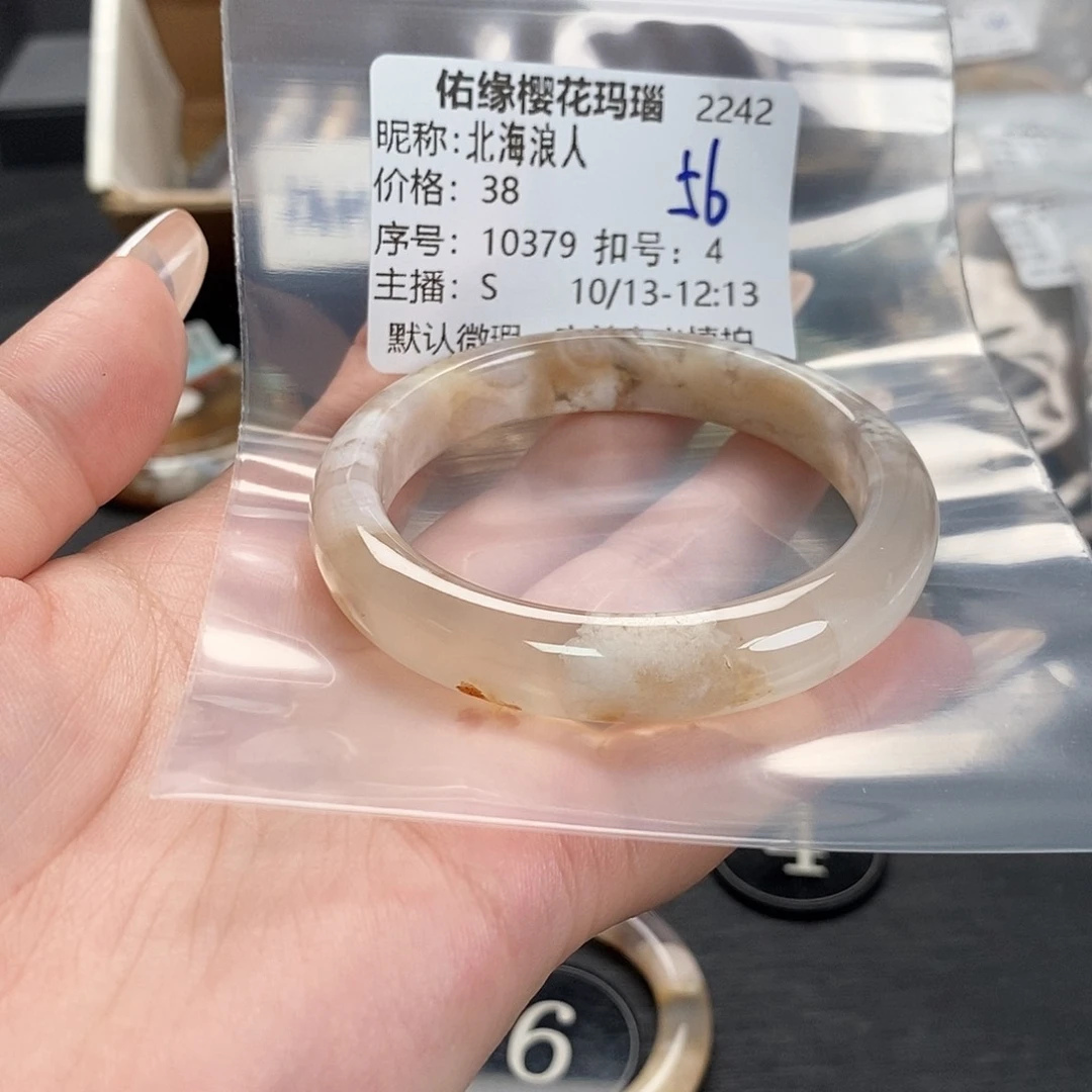 手镯玛瑙/玉髓合金北**人