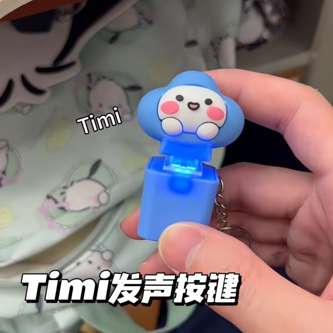 Timi发声钥匙扣按键游戏启动语音包发光玩具小众包包挂件礼物盲盒