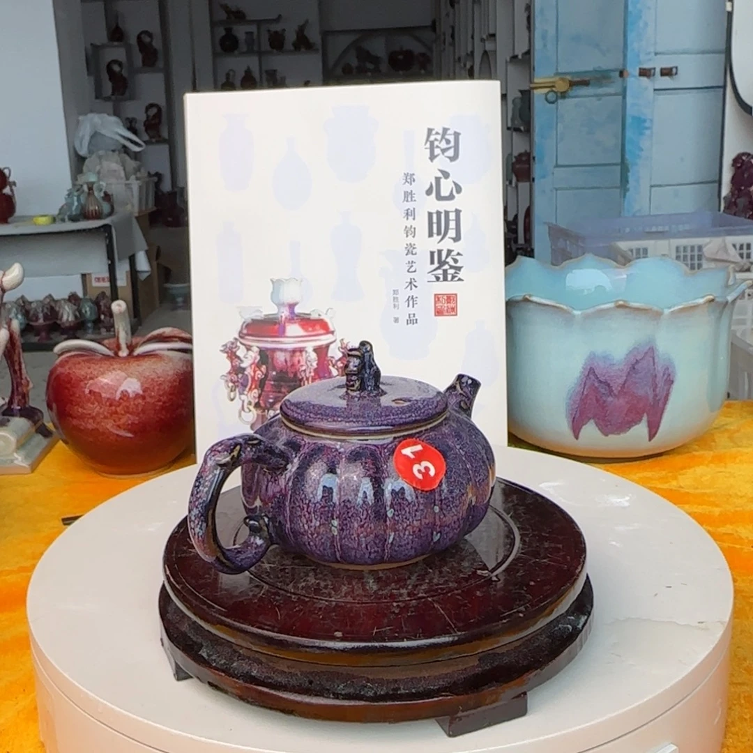 戈***多摆件郑家钧窑摆件
