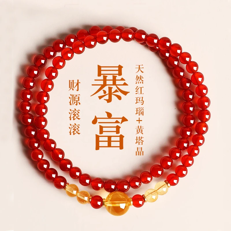 天然红玛瑙南红手链女款本命年黄塔晶转运珠招财暴富好运手串男士
