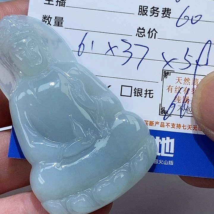 未镶嵌定制翡翠冉*柒