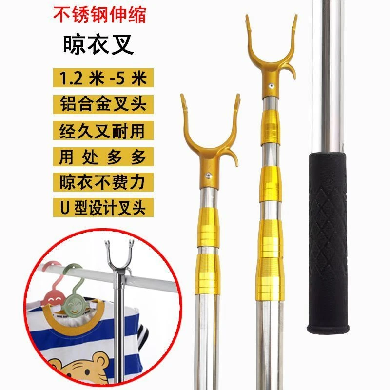 衣叉叉子耐用可伸缩家用晒衣杆撑衣杆阳台伸缩杆衣叉杆挑杆取衣杆