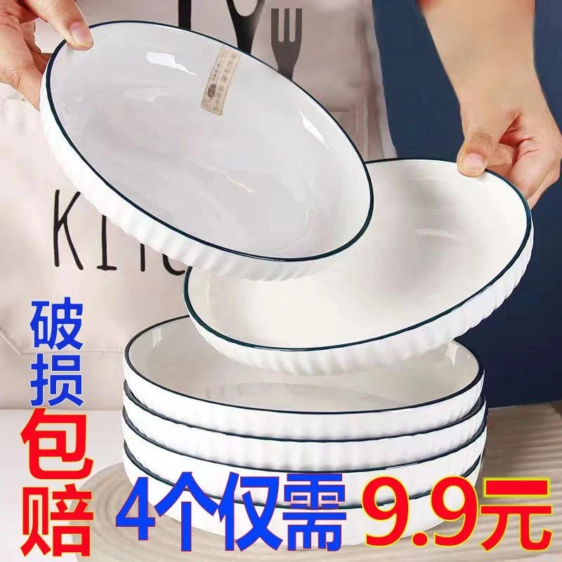 菜盘子个性家用陶瓷餐具高颜值网红盘餐盘加厚深盘盘碟炒菜装菜盘