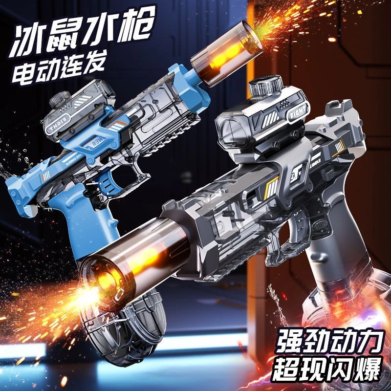 火光冰鼠电动水枪2025新款高速连发新款火树夏日打水仗联动玩具