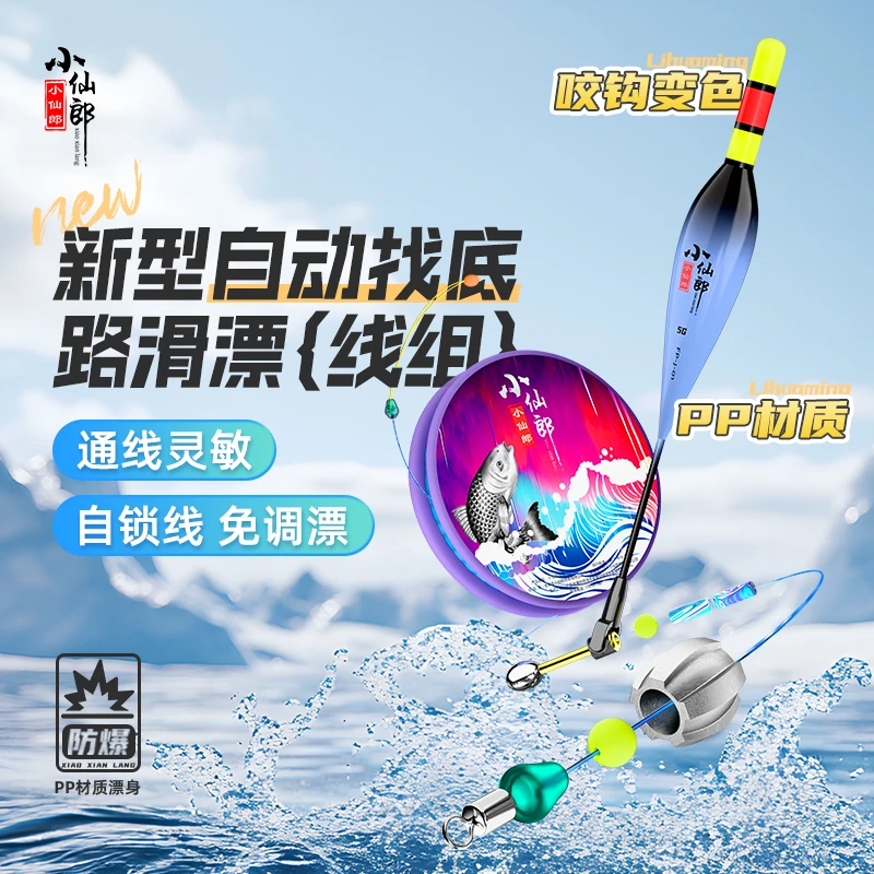 新款自动找底防爆路滑漂新手高灵敏醒目护眼免调漂日夜两用野钓