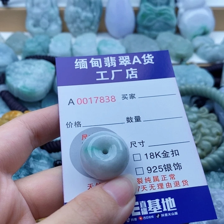 翡翠未镶嵌吊坠(不含链)