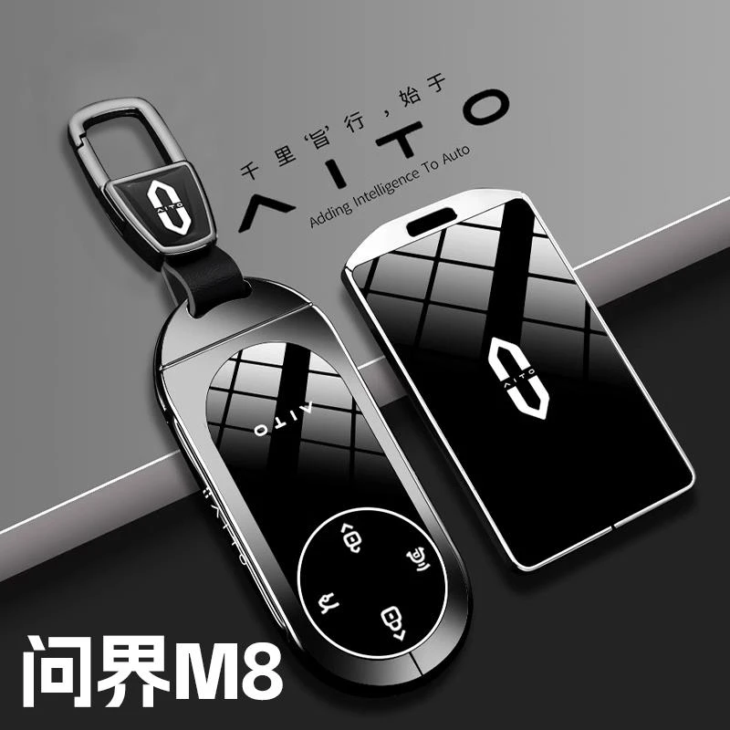 问界M8钥匙套2025新款华为专用Ultra改装饰五六座AITO金属壳包扣