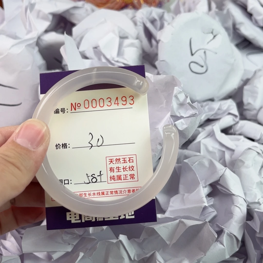玛瑙/玉髓手镯未镶嵌3493